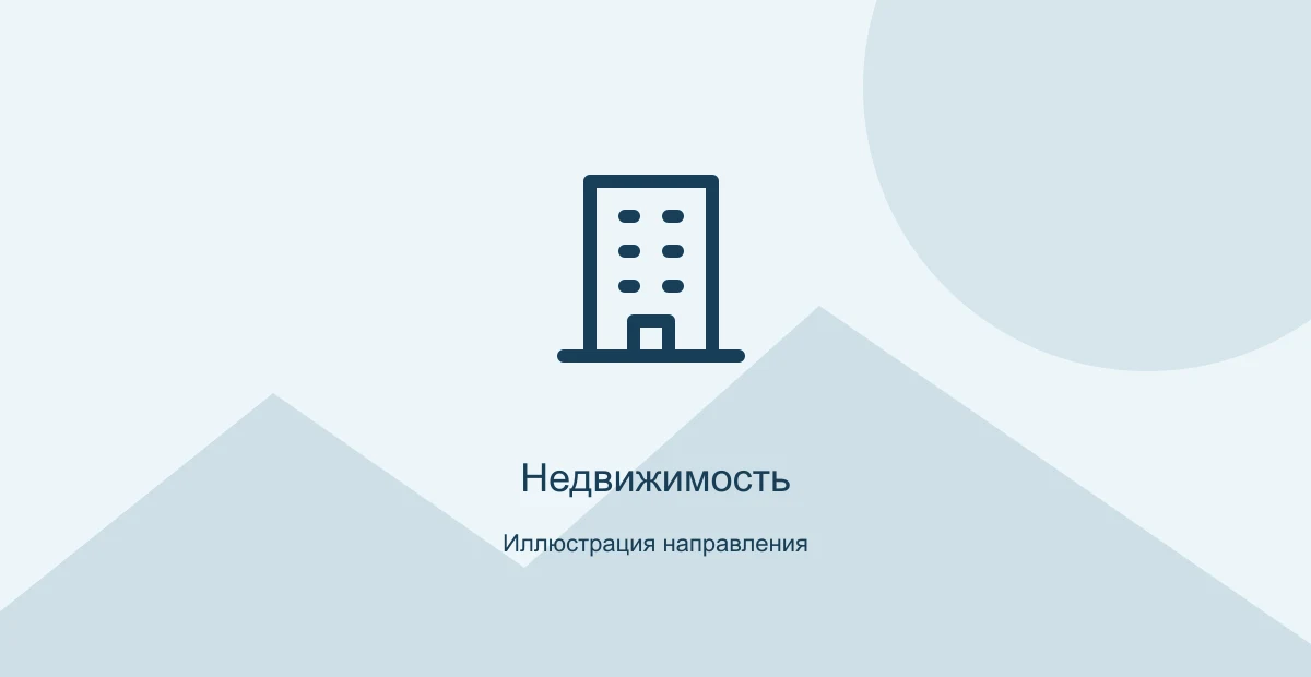 Иллюстрация направления