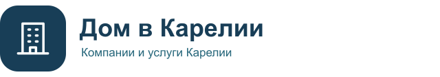 Дом в Карелии